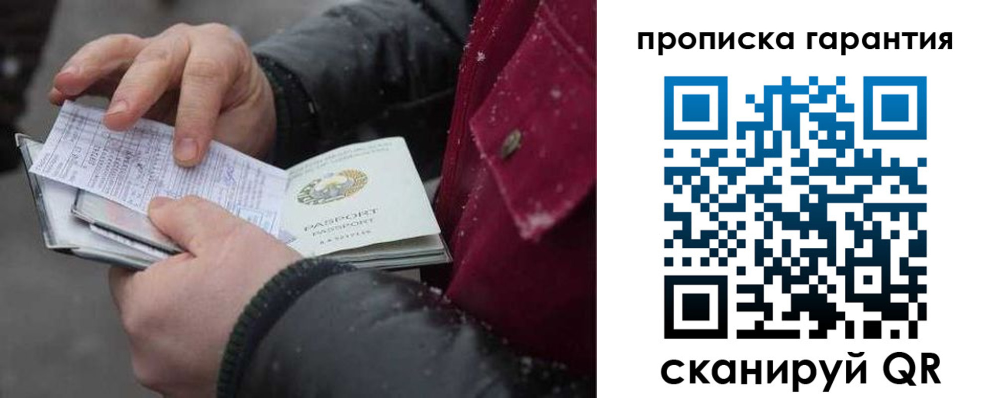 купить прописку в Зеленоградске
