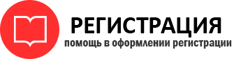 прописка в Зеленоградске id11124